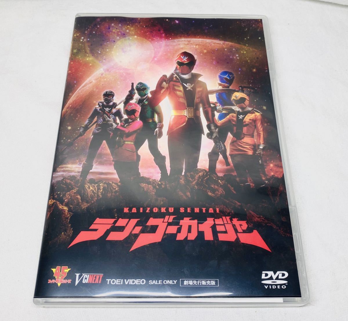 【再生OK】ゴーカイジャー　テン・ゴーカイジャー 劇場 先行販売版 DVD
