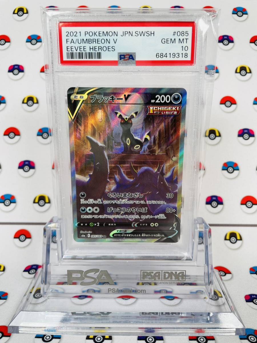 PSA10 ポケモンカード ブラッキーV 085/069 SR イーブイヒーローズ C153