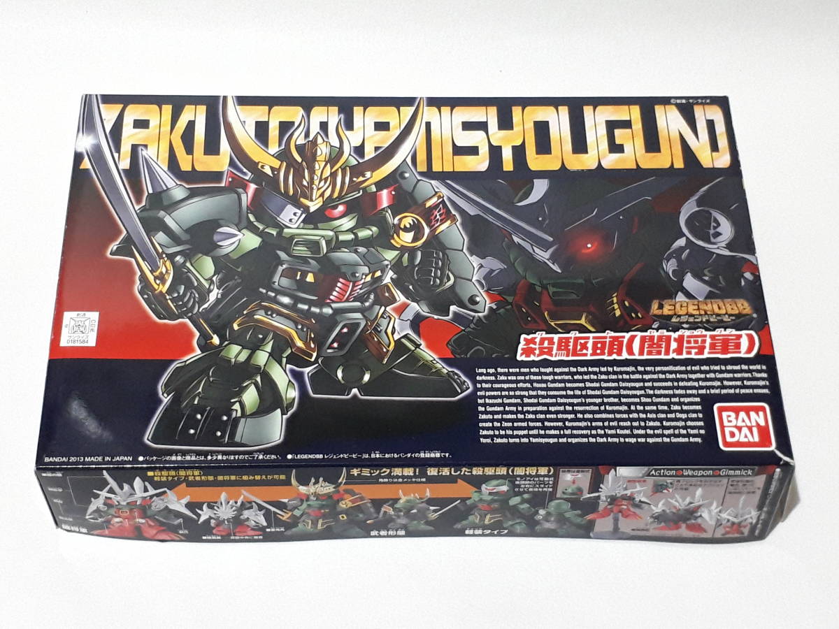 ☆送料無料 未組立 レジェンドBB戦士 殺駆頭 闇将軍 武者ガンダム SD 