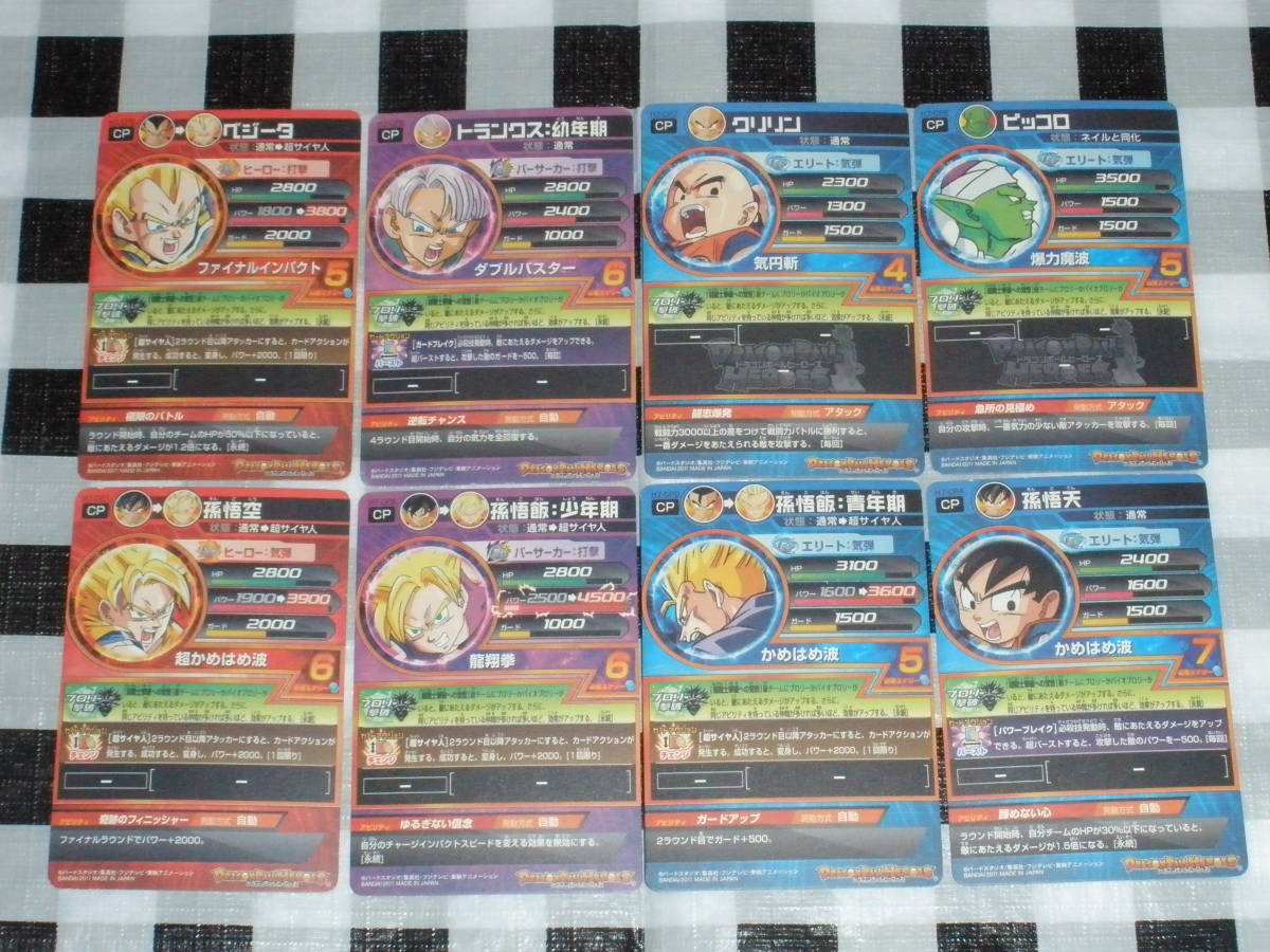 ドラゴンボールヒーローズ H7弾 H7-CP1~8 コンプ 全8種 ブロリー撃破 
