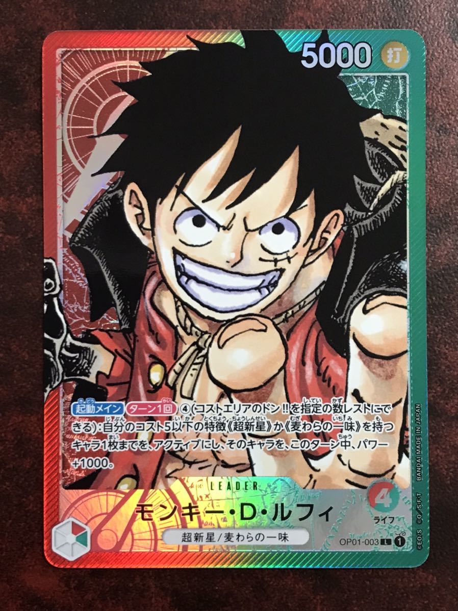 [モンキー・D・ルフィ] ワンピース カードゲーム　パラレル　②