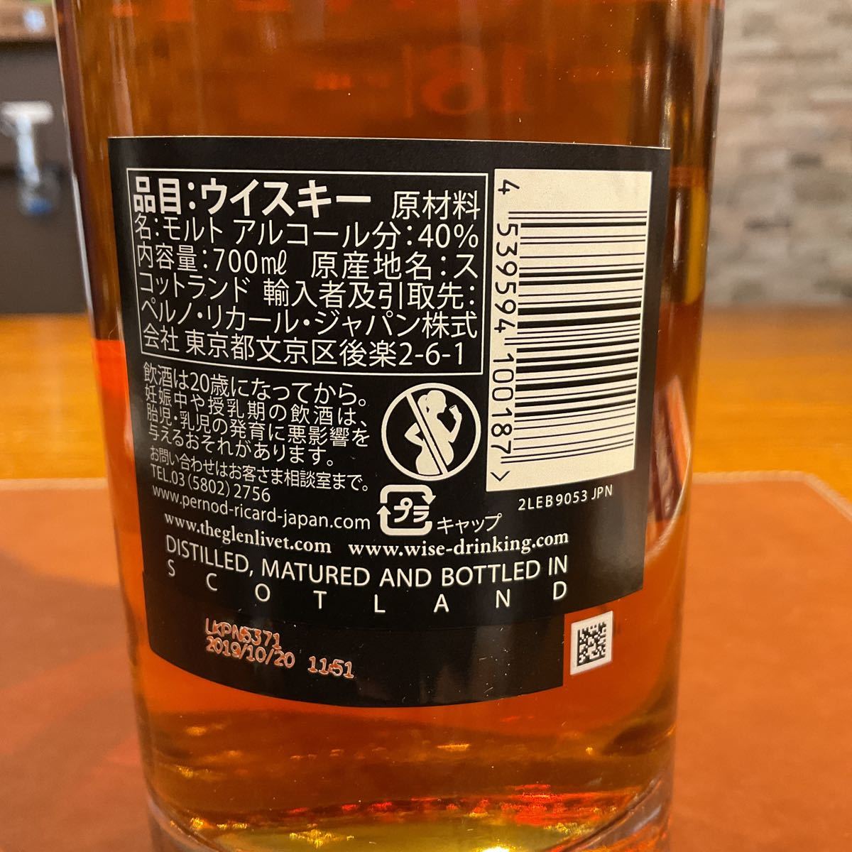102 【未開栓】 THE GLENLIVET/グレンリベット 18年 バッチ リザーブ
