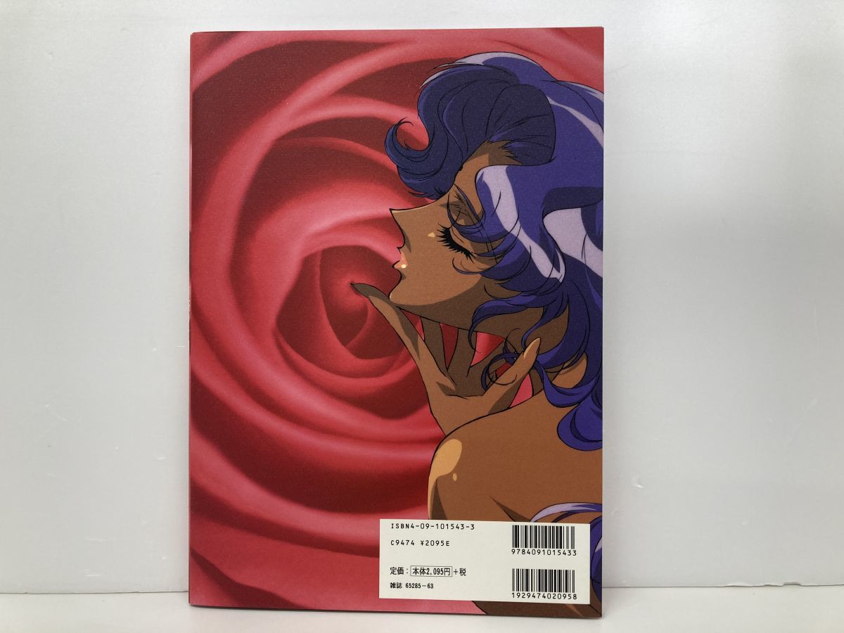 少女革命ウテナ薔薇の告白小学館