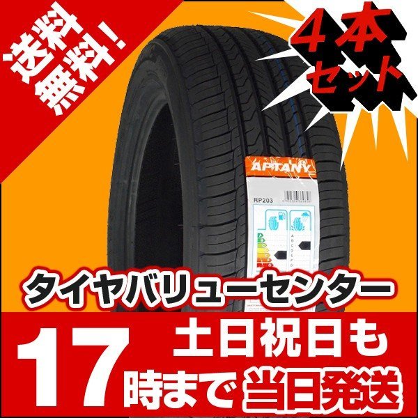 4本セットの通販 165／55r14 サマータイヤ 4本セット165⁄55r14」の人気