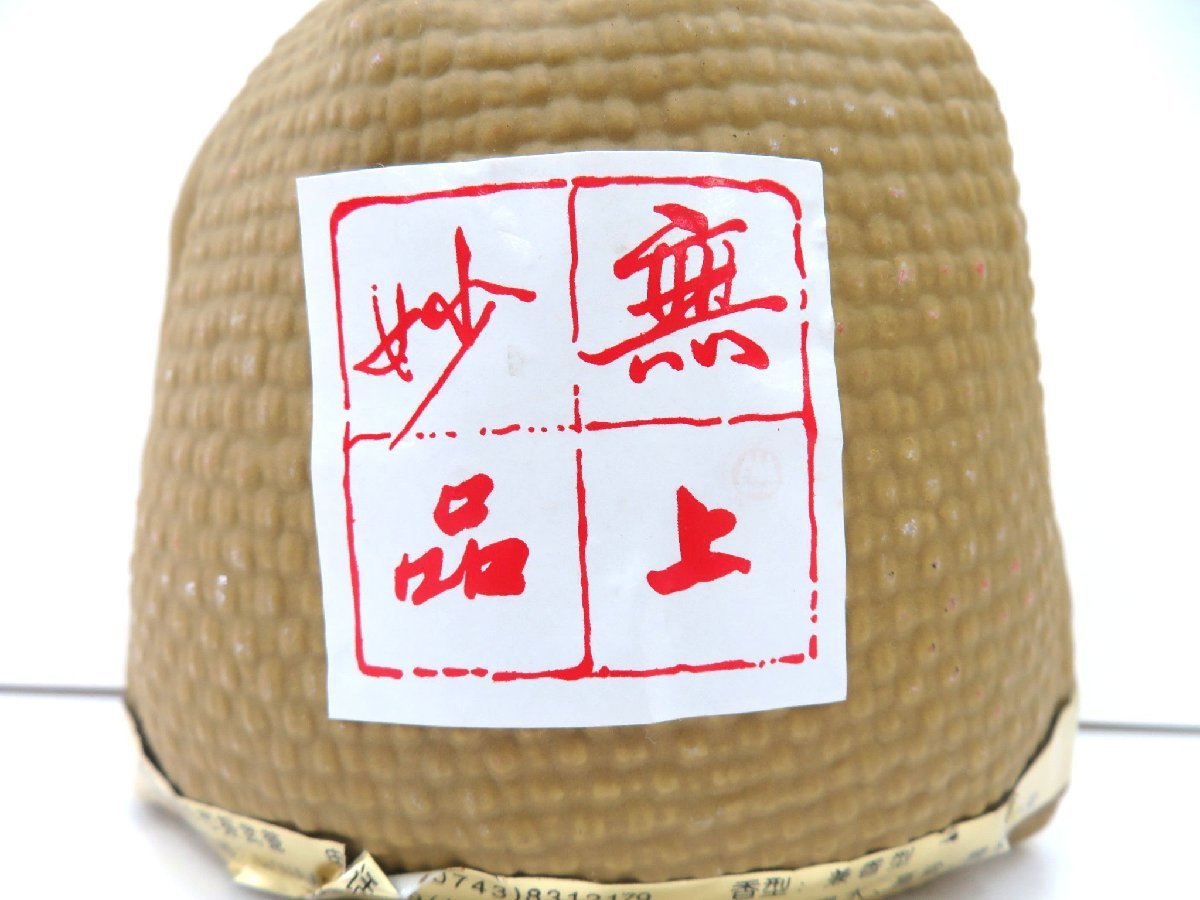 古酒 1円~スタート 中国酒 酒鬼 JIU GUI 中国湖南酒鬼酒股分有限公司 陶器 1121g 540ml 54% 箱 コルクスクリュー 未 ...