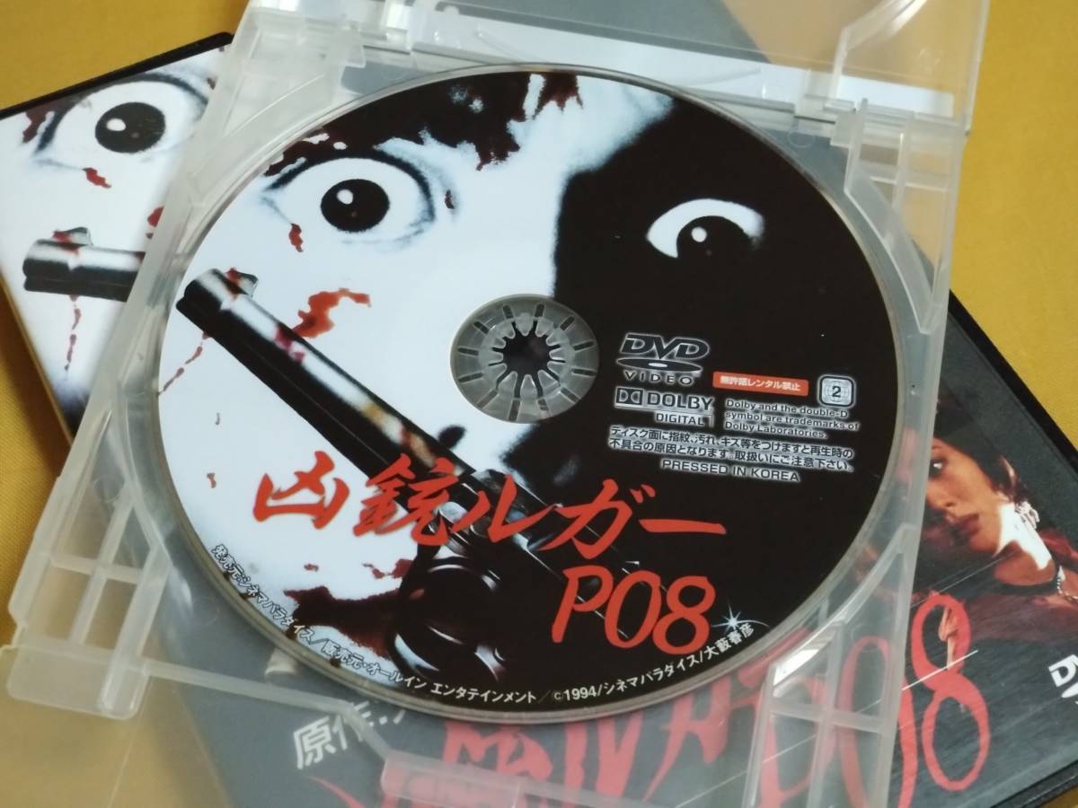 DVD 凶銃ルガーP08 大薮春彦 原作 阿部寛/中島宏海/高島礼子/三浦綺音