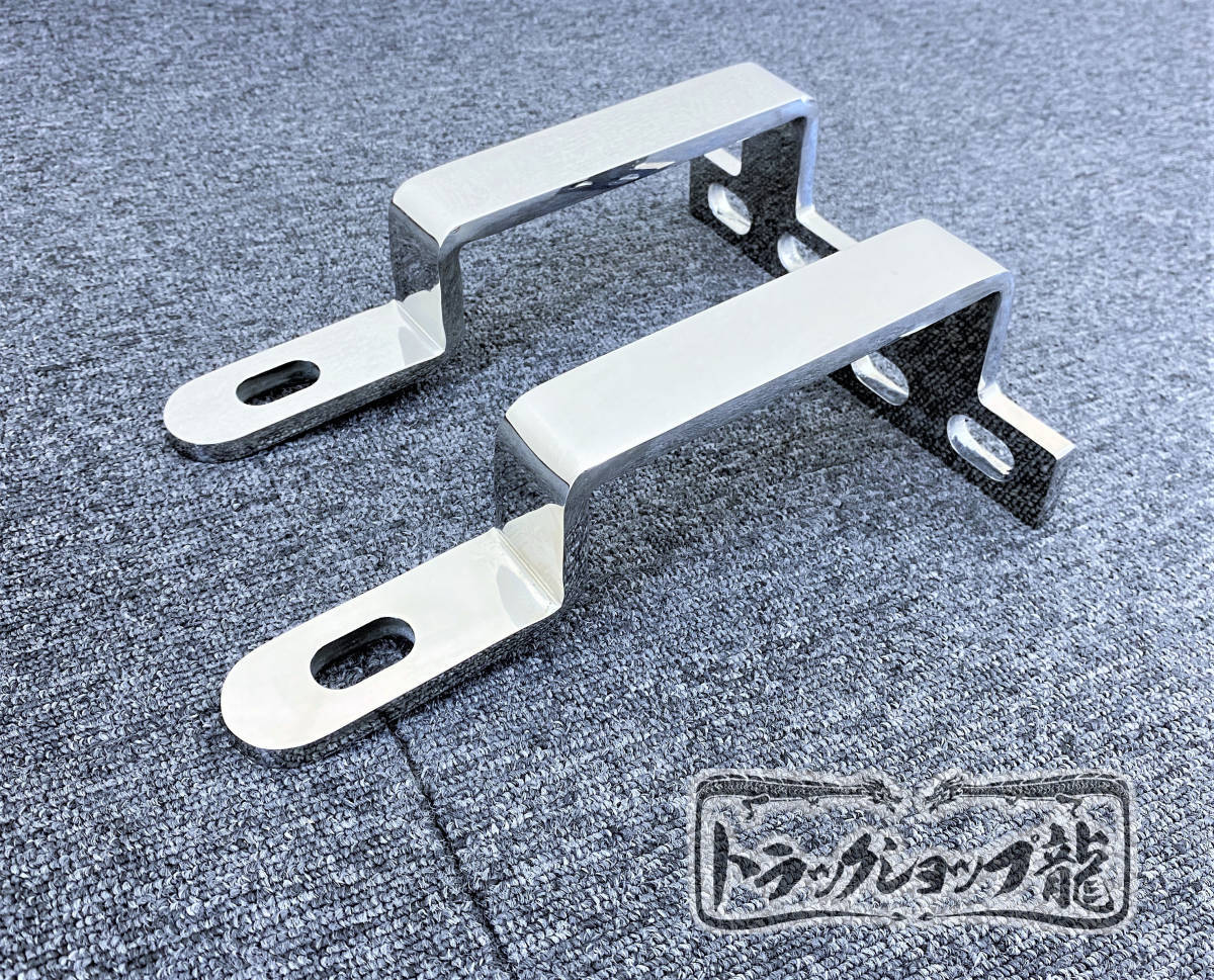 1円～ 鏡面仕上げ！ ステンレス フォグランプステー いすゞ ファイブスターギガ 高床用 2個セット 頑丈！ デコトラ S1918S