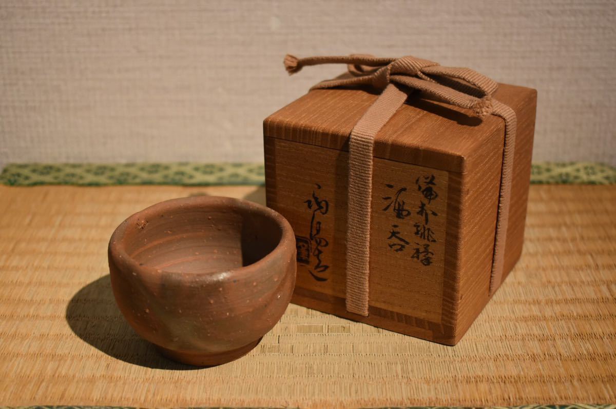 備前焼 宝瓶 環摘 蝙蝠耳 急須 木村陶峰 造 煎茶道具