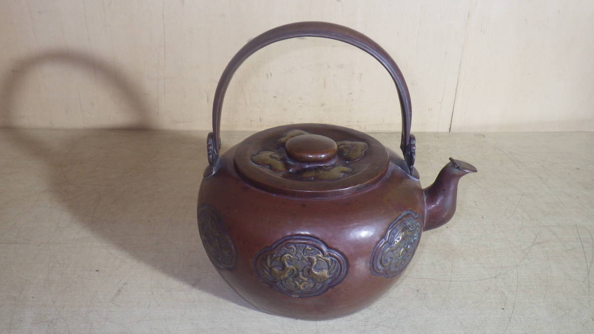 水注 薬缶 やかん 銅 茶道具 銅瓶 銅製 ケトル 煎茶道具 水次 湯沸し 水