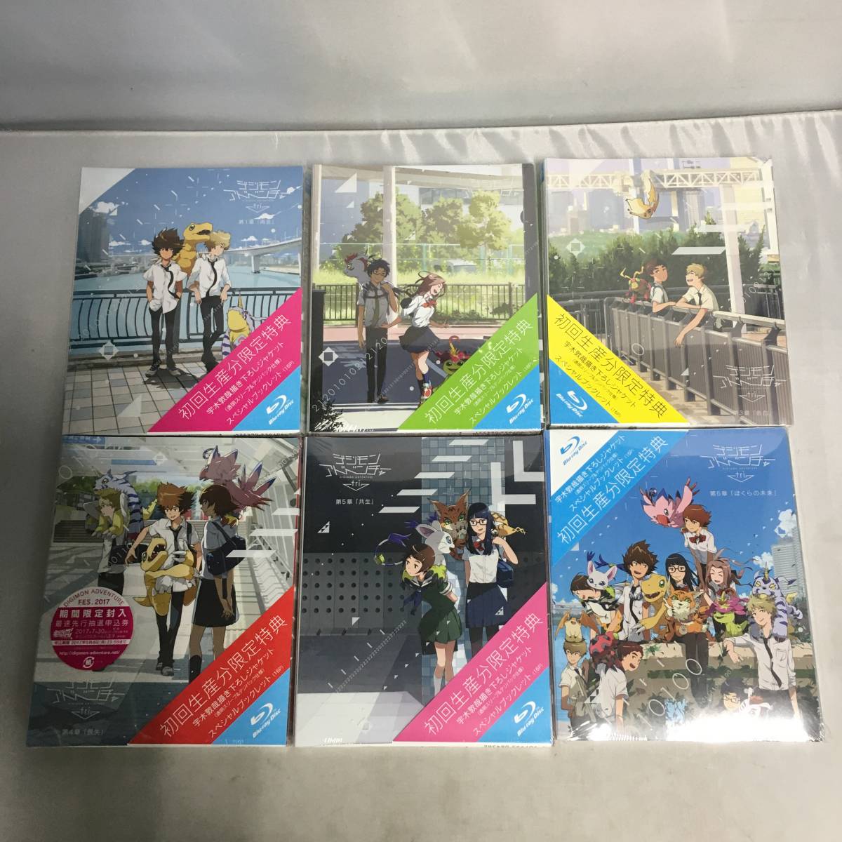 ■未開封 Blu-ray デジモンアドベンチャー tri. 全6巻セット 初回生産限定版　【23/0120/01