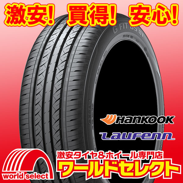 2本セット 新品タイヤ ハンコック ラウフェン HANKOOK Laufenn G FIT as-01 LH42 165/70R14 81H サマー 夏 即決 送料込￥8，760