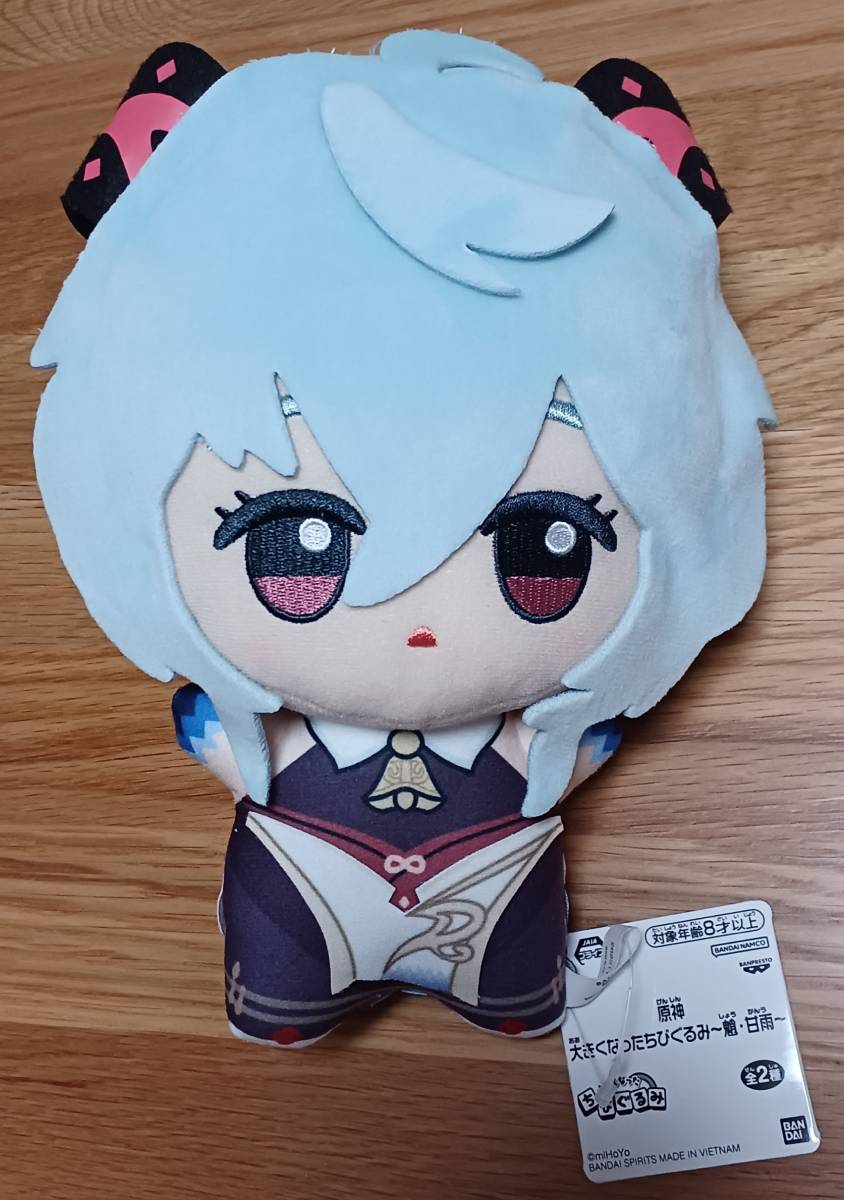 原神 大きくなったちびぐるみ 甘雨 約24cm 送料￥300～ 非売品 レア 