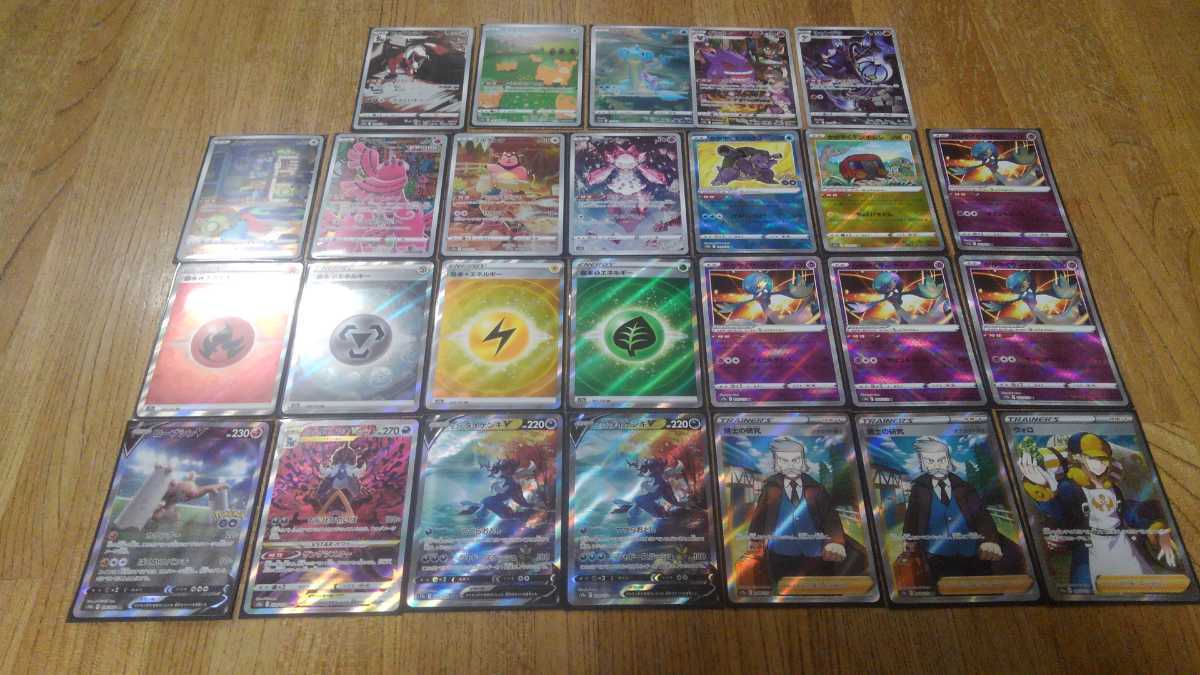 超美品 ポケモンカードゲーム SA SAR SR AR CHR かがやく 等々 26枚 