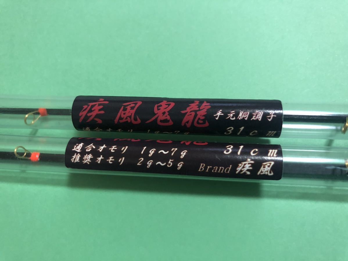 ワカサギ穂先 疾風 鬼龍 2本セット ロッド フィッシング 【公式通販】