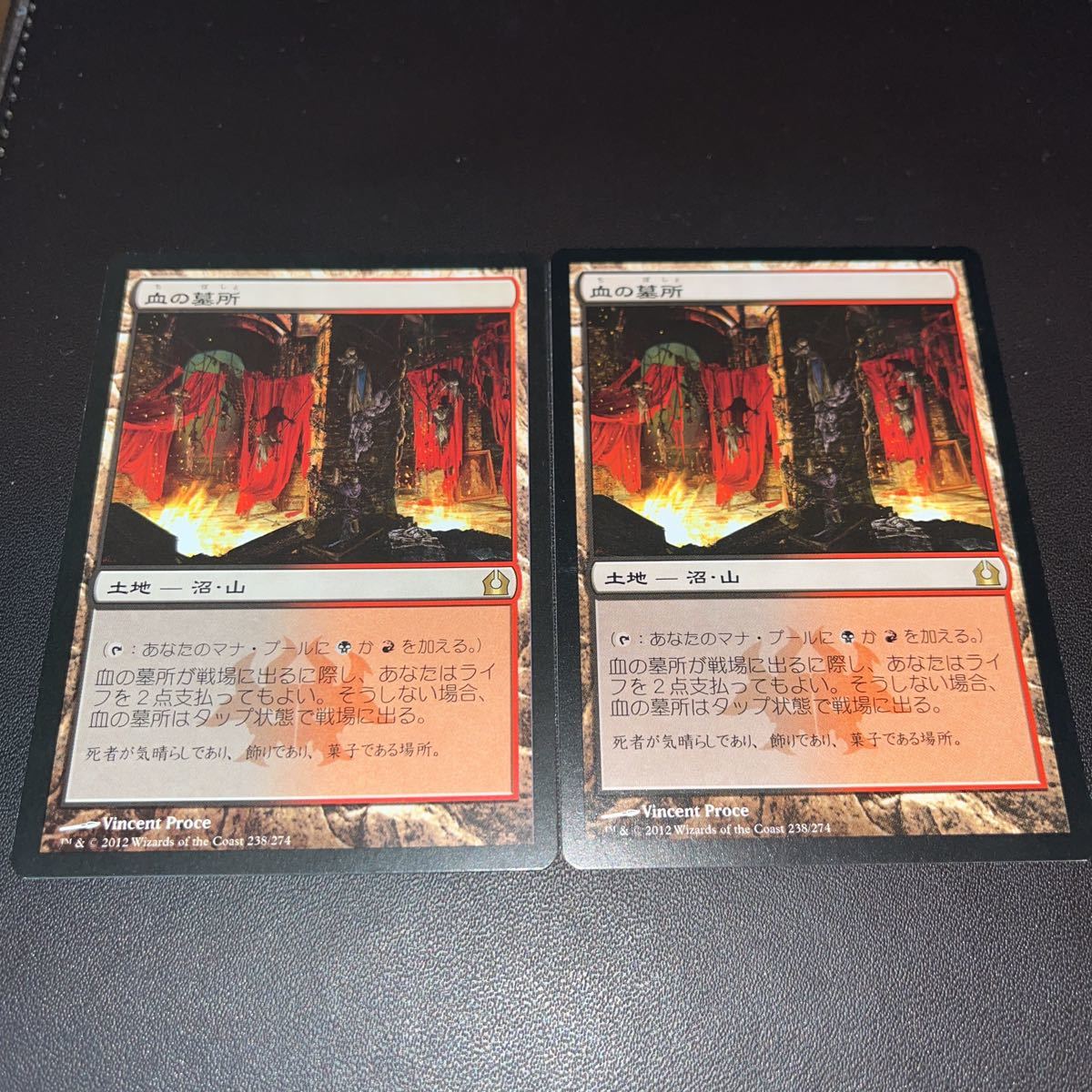血の墓所 UNF版 4枚 血の墓所/ Blood Crypt UNFINITY 4枚セット MtG