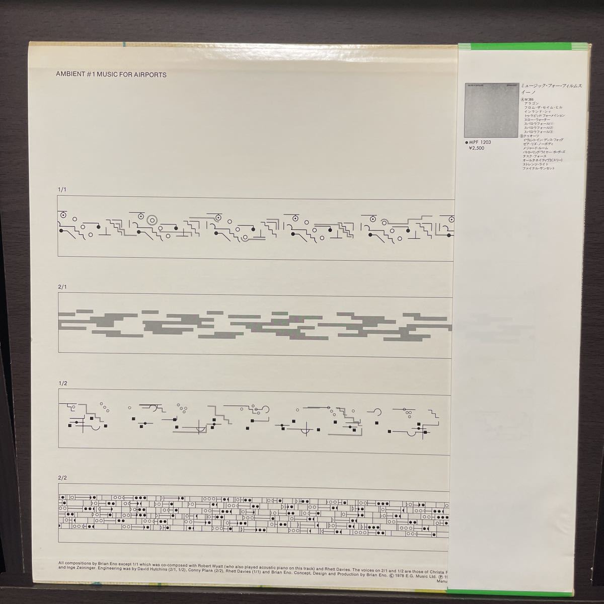 希少帯付LP! BRIAN ENO ブライアンイーノ AMBIENT アンビエント MUSIC FOR AIRPORTS ミュージック・フォー・エアーポート MPF1229 レコード_2