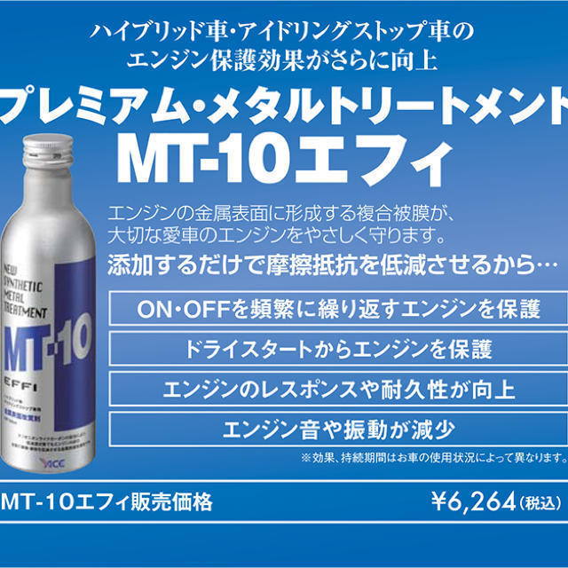 ☆新品・未使用！ACE MT-10 EFFI エフィ 150ml ミニボトル 4本 金属