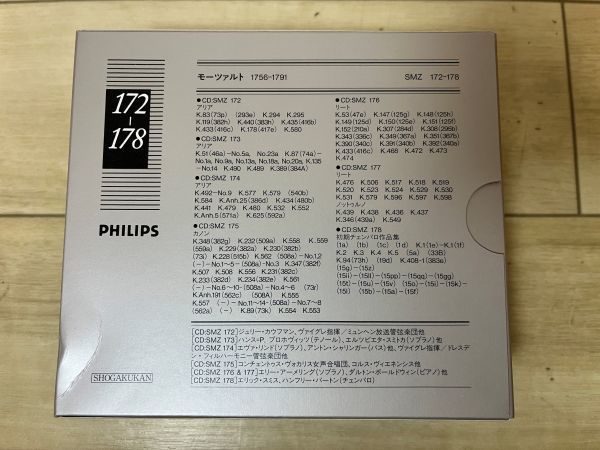 未開封有 モーツァルト全集 第15巻 [コンサート・アリア、歌曲 