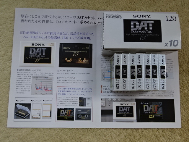 SONY DAT Tape ESシリーズ／デジタルオーディオテープ：(120分) 未開封 