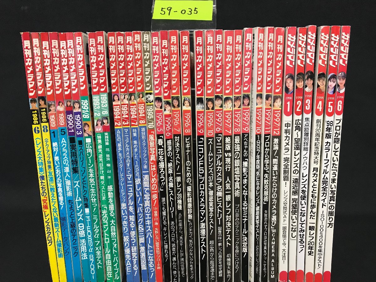 モーターマガジン1990年代物 モーターマガジン1990年代物
