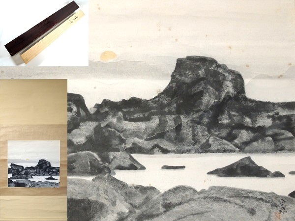 真作/中島多茂都/ 室戸岬 /日本画/掛け軸/掛軸/紙本/二重箱付/作家物 