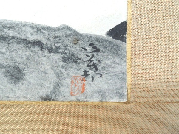 真作/中島多茂都/ 室戸岬 /日本画/掛け軸/掛軸/紙本/二重箱付/作家物 