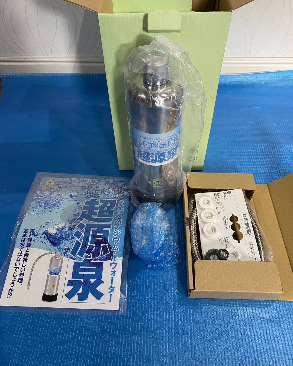 ミネラルハーモニーシステムNEWMJ-100 浄水器のマキシム「NEW MJ-100」