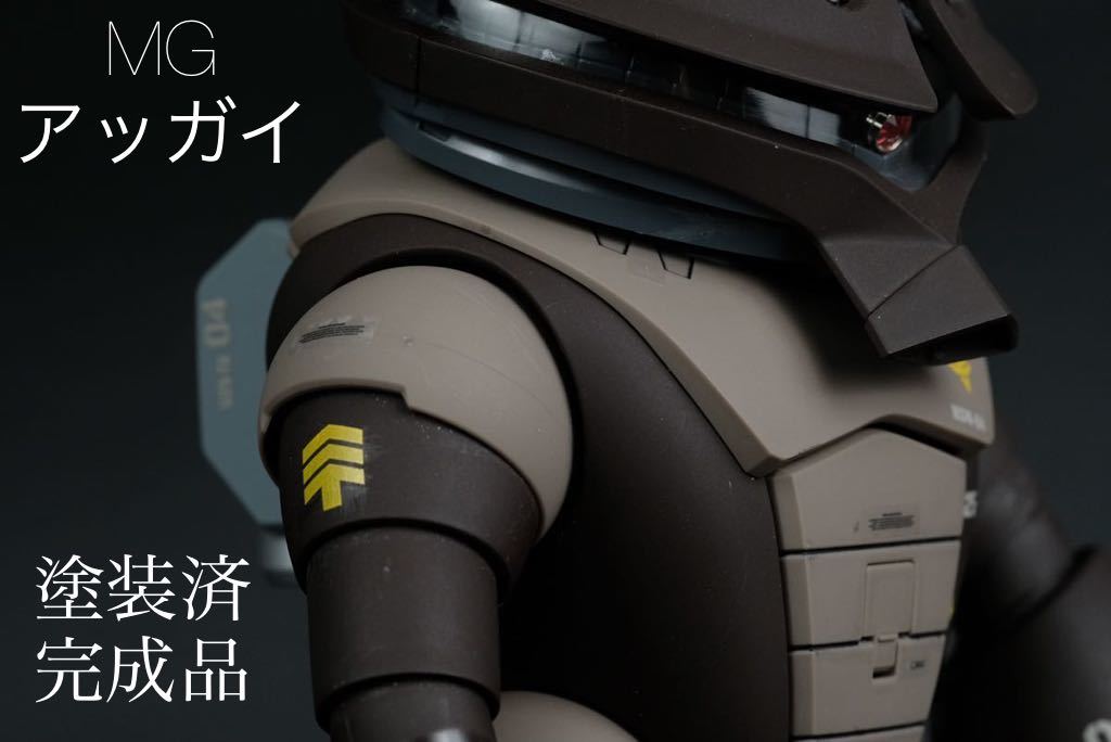 MGアッガイ 塗装済完成品(完成品)｜売買されたオークション情報、Yahoo