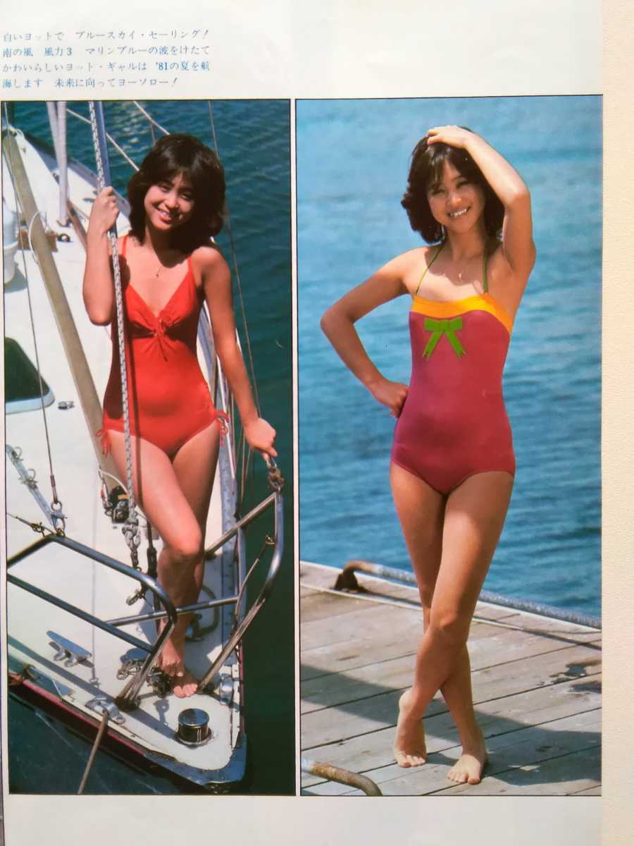 【松田聖子さん】／『カラー １６ページ(水着５Ｐ)』(全て当時モノです)