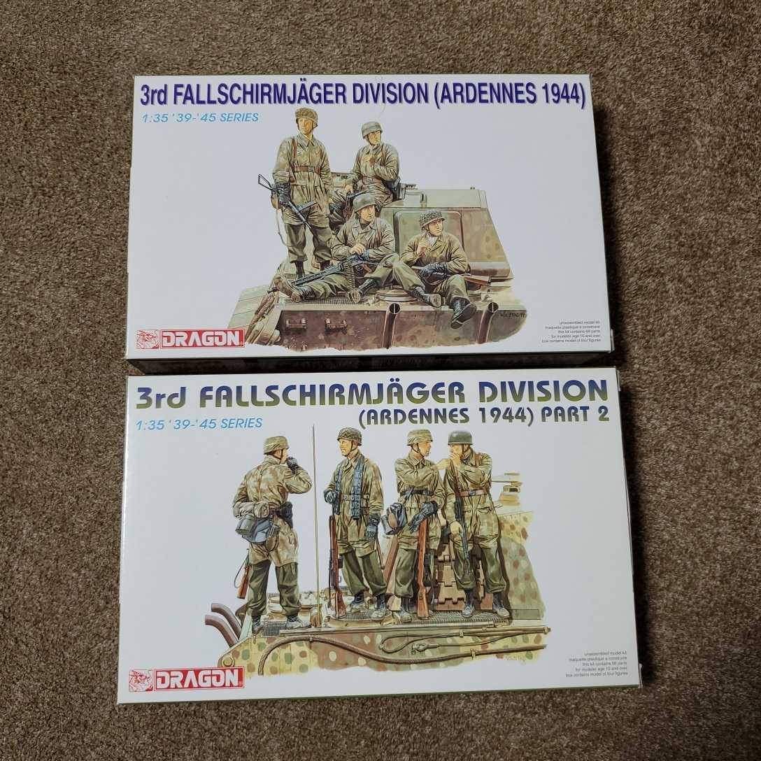 ドラゴン 2キットまとめて 1/35 WWII ドイツ軍 第3降下猟兵師団 戦車誇乗兵アルデンヌ1944とドイツ第3降下猟兵師団アルデンヌ1944パート2