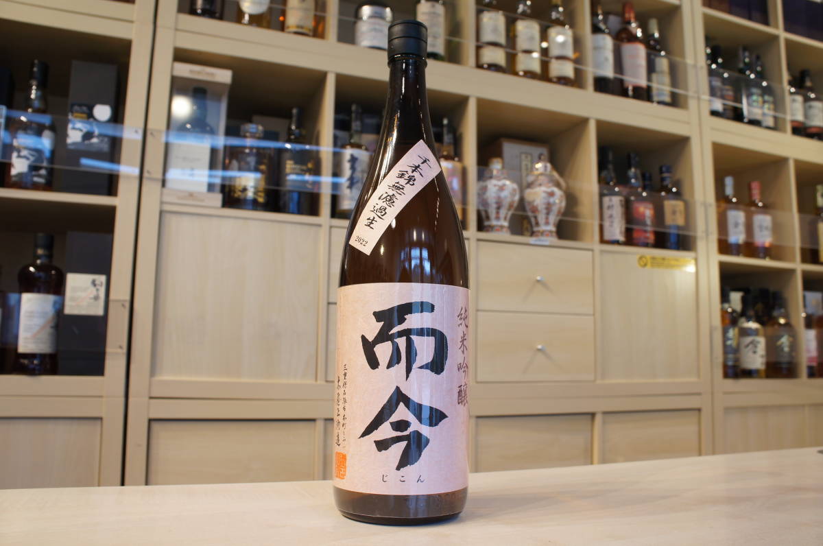 11962 而今 じこん 純米吟醸 千本錦 無濾過 生 2022 日本酒 1800ml 16%