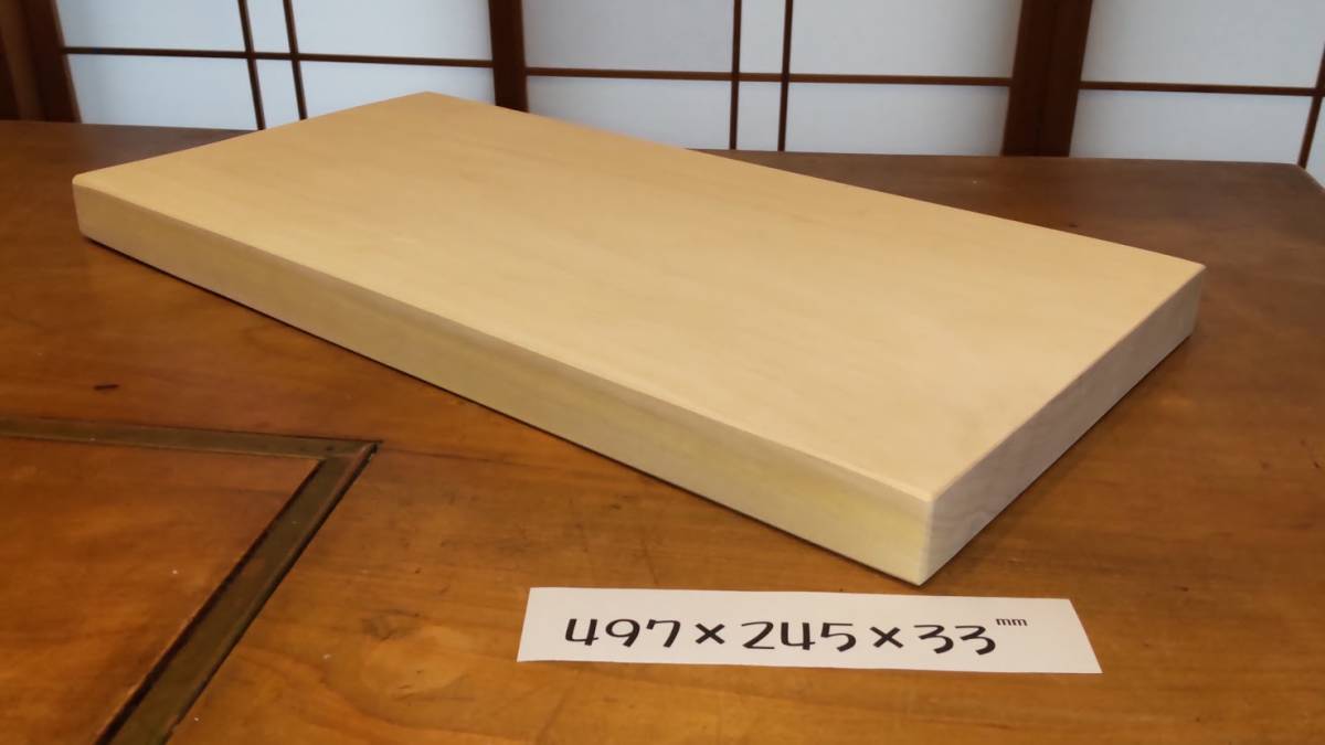 ☆ いちょう製　まな板 497mm×245mm　厚33mm　銀杏 ☆