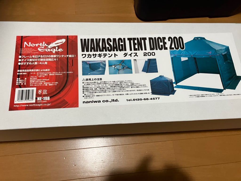 ノースイーグル ワカサギテント ダイス200 NE198 新品未開封 自宅保管  