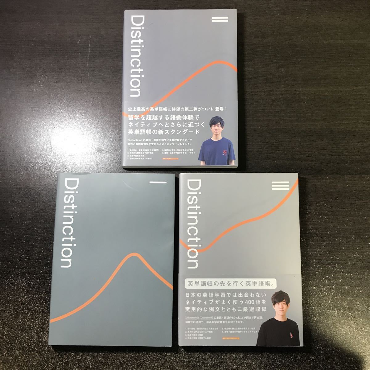 【美品】Distinction 1-4 Atsueigo｜英単語・英語学習・留学 Distinction Ⅰ〜Ⅲ Distinction Ⅰ Ⅱ 1,2,3,4セット atsueigo