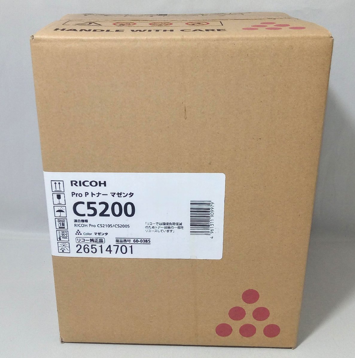 リコー RICOH Pro P トナー C5200 ブラック 純正品 ブランド公式ECサイト