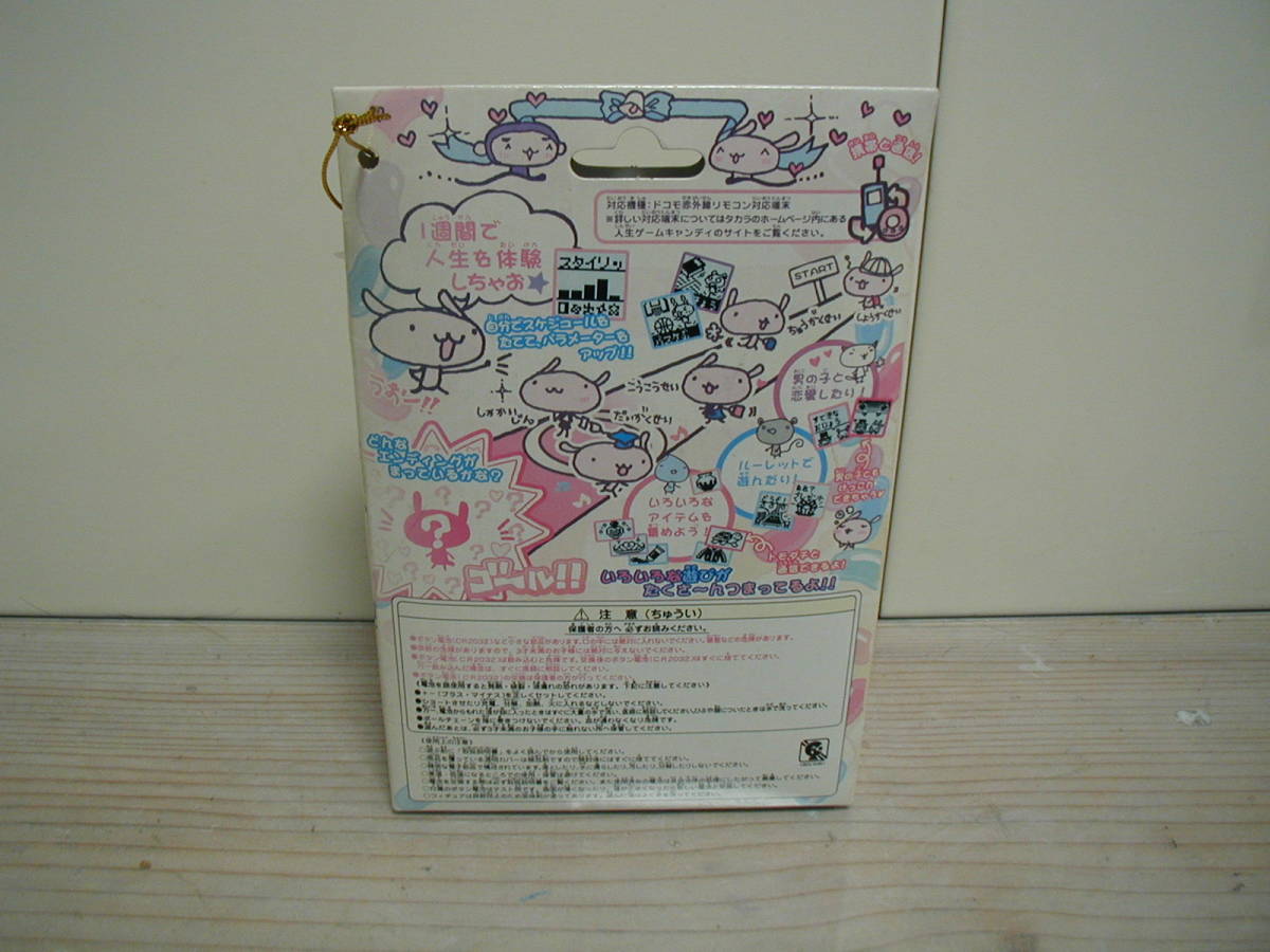 タカラ 人生ゲーム キャンディ LOVE LIFE ピーチクリーム 電子玩具