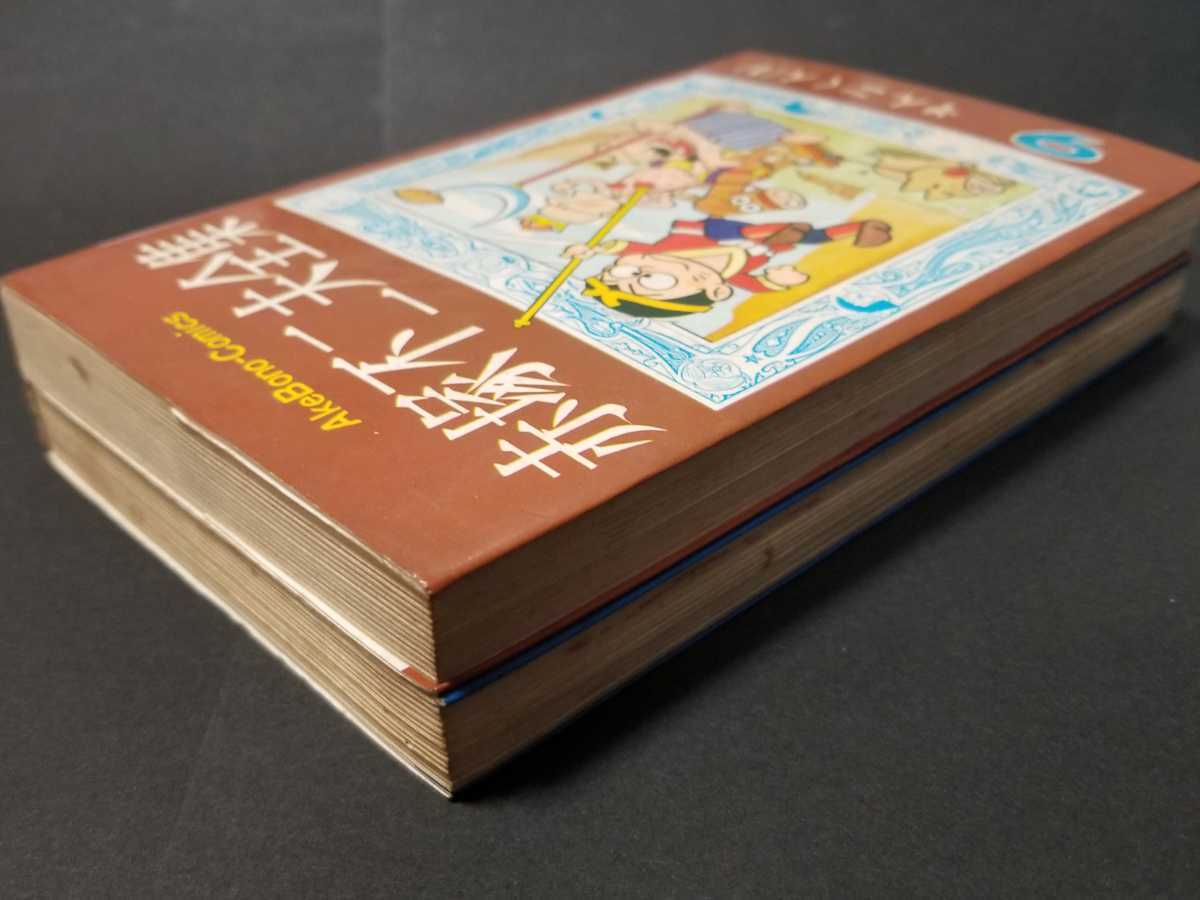 赤塚不二夫 | 出版予定だったにも拘わらず、刊行されることの