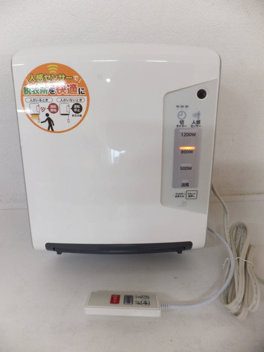 脱衣所ヒーター 人感センサー付 DWC-A120N-WH パワフル温風｜Yahoo