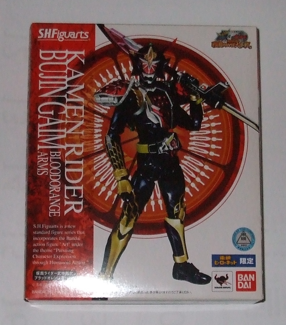 S.H.Figuarts 仮面ライダー武神鎧武 ブラッドオレンジアームズ　東映ヒーローネット限定　【新品未開封】