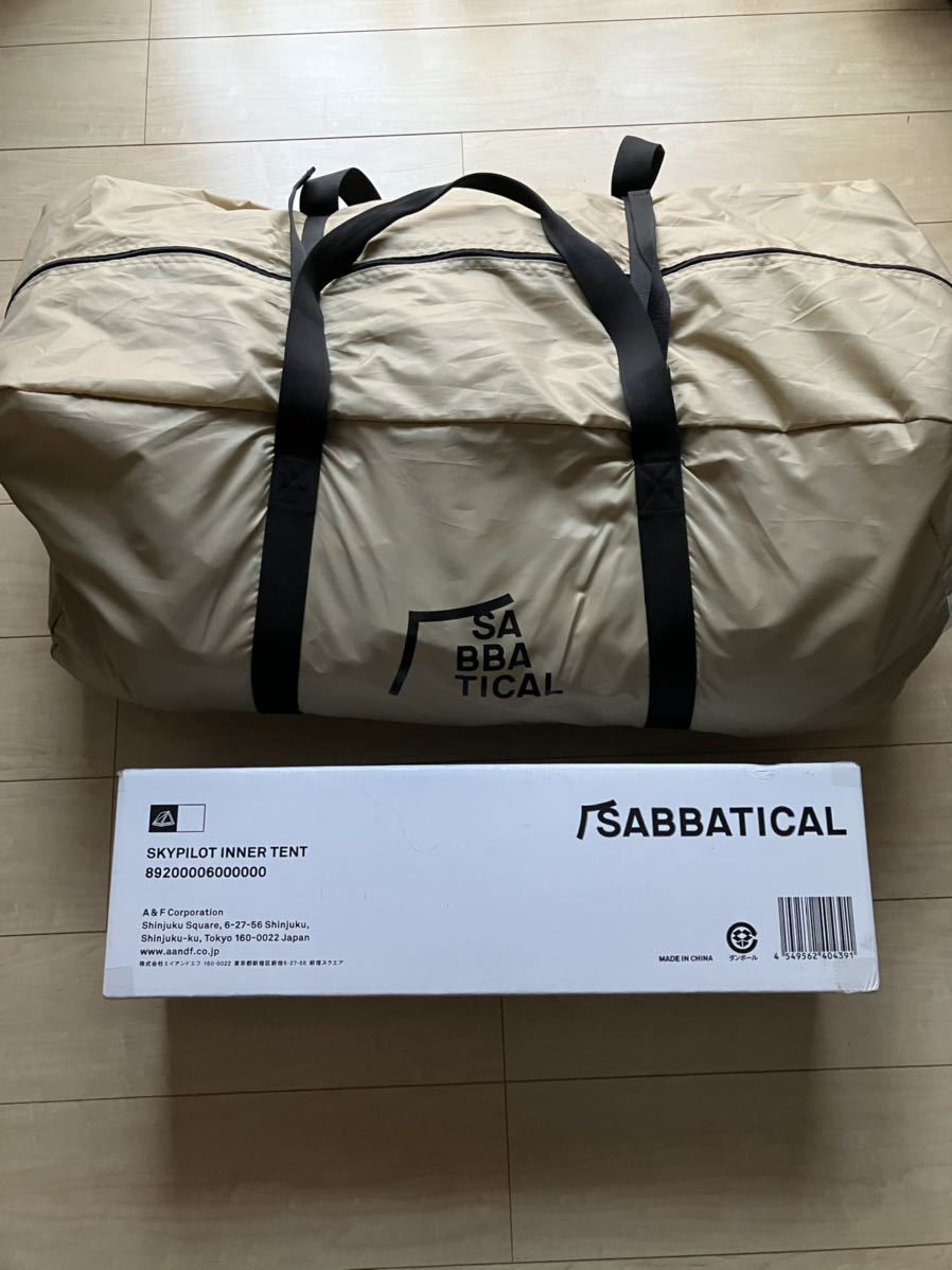 サバティカル スカイパイロットTC 未使用インナーテント付き 【公式通販】