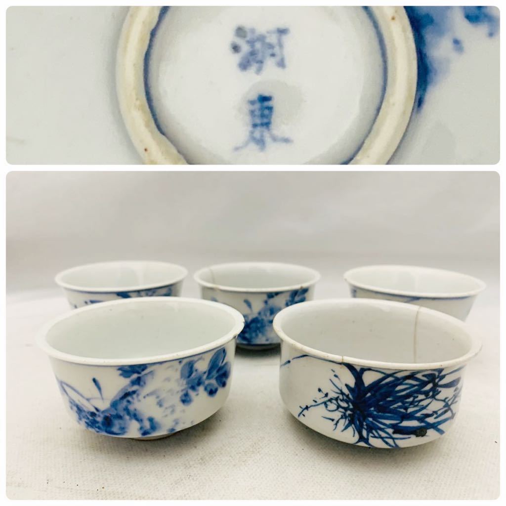 霜月6】信楽 壺中の天/名品茶碗 書籍 図録 資料 | MIHO MUSEUM (図録