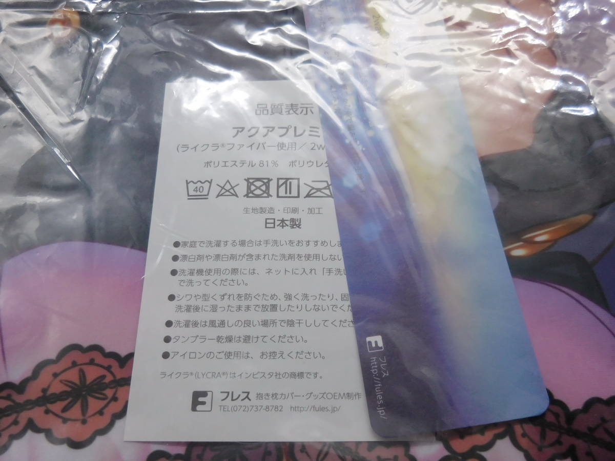 新品未開封 正規品 あざらしそふと アマカノ Second Season 沓野奏 