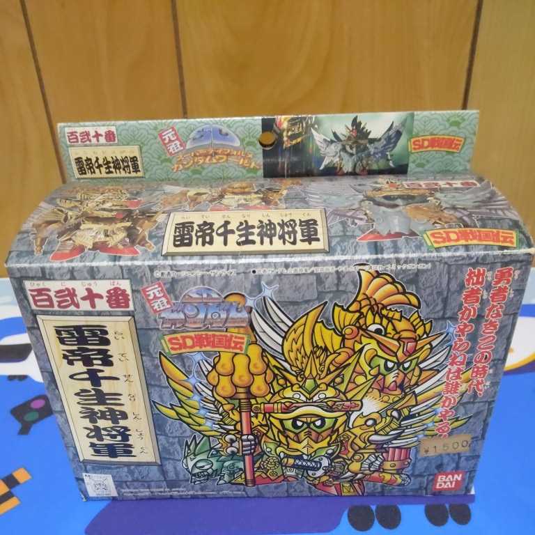 雷帝千生神将軍 元祖SDガンダム NO-120 通販 : 玩具店：ぜんまいの