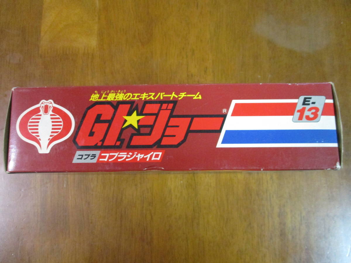 激レア 即決有り タカラ GIジョー 史上最強のエキスパートチーム