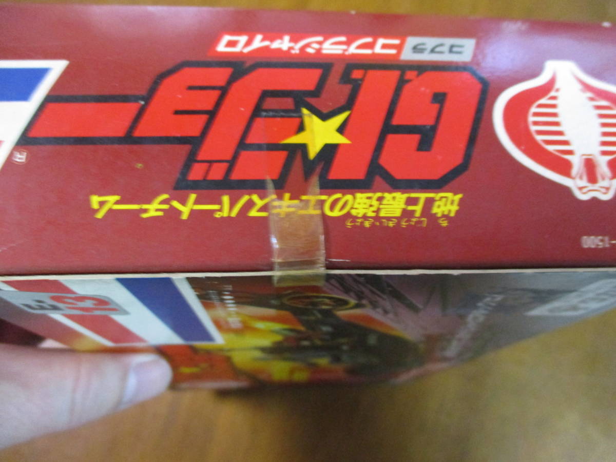 激レア 即決有り タカラ GIジョー 史上最強のエキスパートチーム