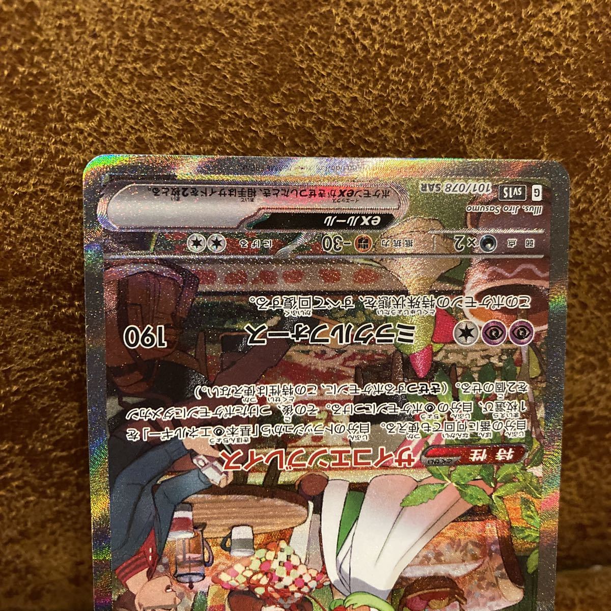 ポケモン カード サーナイトex sar SAR サーナイトex ポケモンカード S
