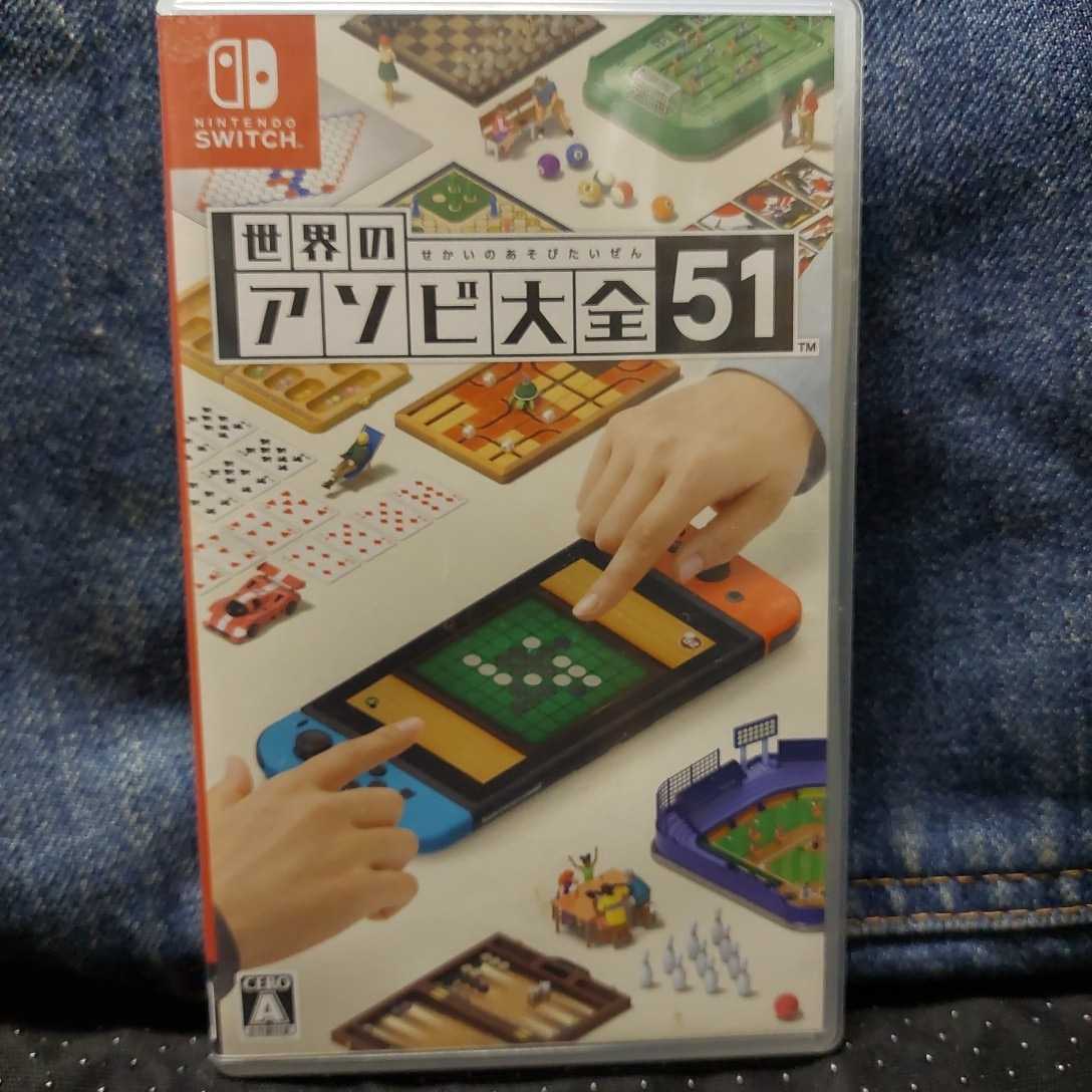 任天堂世界のアソビ大全51ソフト開封しております、