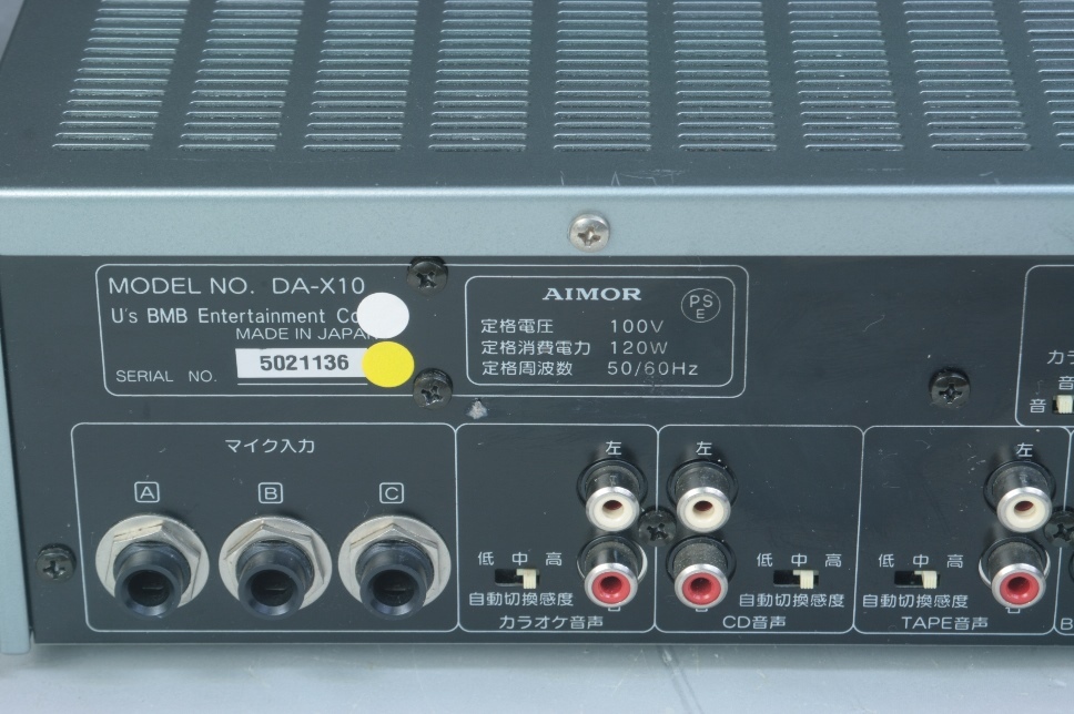 BMB DA-X10 アンプ 業務用 デジタルミキシング 【USED】 BMB デジタルミキシングアンプ DA-X10 ⑩ | HYFIREWIRELESS.COM