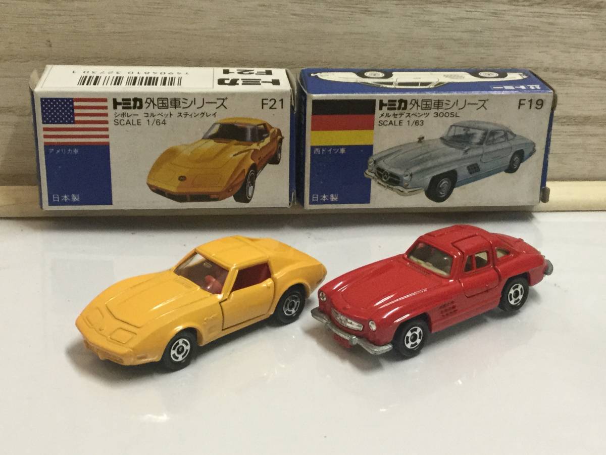 トミカ 青箱 メルセデス ベンツ300SL & シボレー コルベットスティング