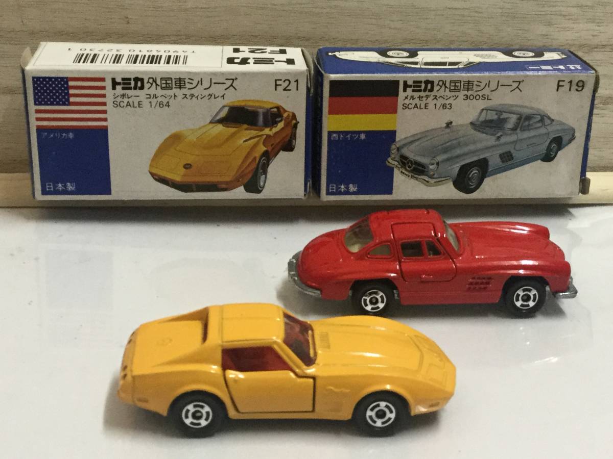 トミカ 青箱 メルセデス ベンツ300SL & シボレー コルベットスティング